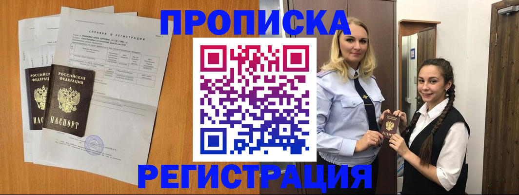 временная регистрация госуслуги в Новоуральске