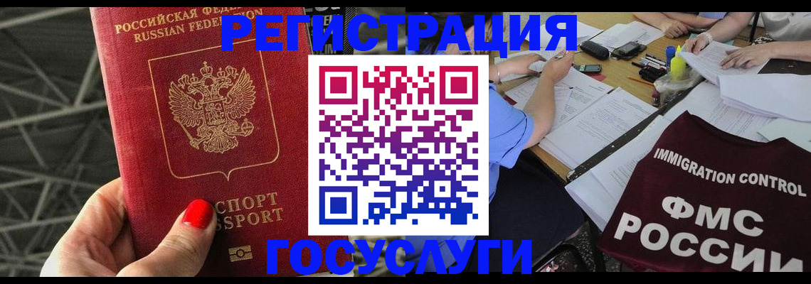 временная регистрация гарантия в Новоуральске